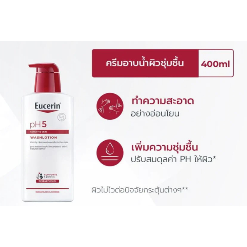 EUCERIN PH5 VERY DRY SENSITIVE SKIN SHOWER OIL 400ML