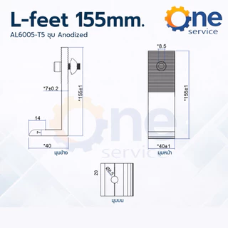 L-feet เมทัลชีท[H80mm,120mm และ 155 mm] อุปกรณ์เมาท์ติ้ง ติดตั้งโซล่าเซลล์