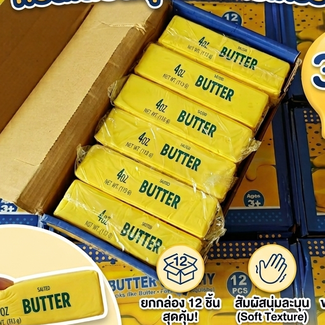 🧈 สกุชชี่เนยบัตเตอร์ butter collection ของเล่น สกุชชี่เนย เนียนนุ่มมาก 🧈  ยก BOX  12 ชิ้น ถูกสุดในไทย