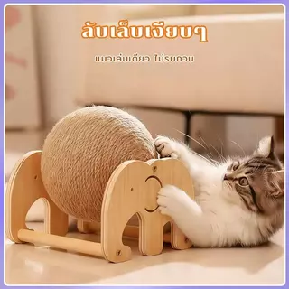 ลูกบอลกรงเล็บแมว ลูกบอลกรงเล็บแมว 2 ใน 1 ของเล่นแมว ก้ามปูฝน ทนทาน แข็งแรง