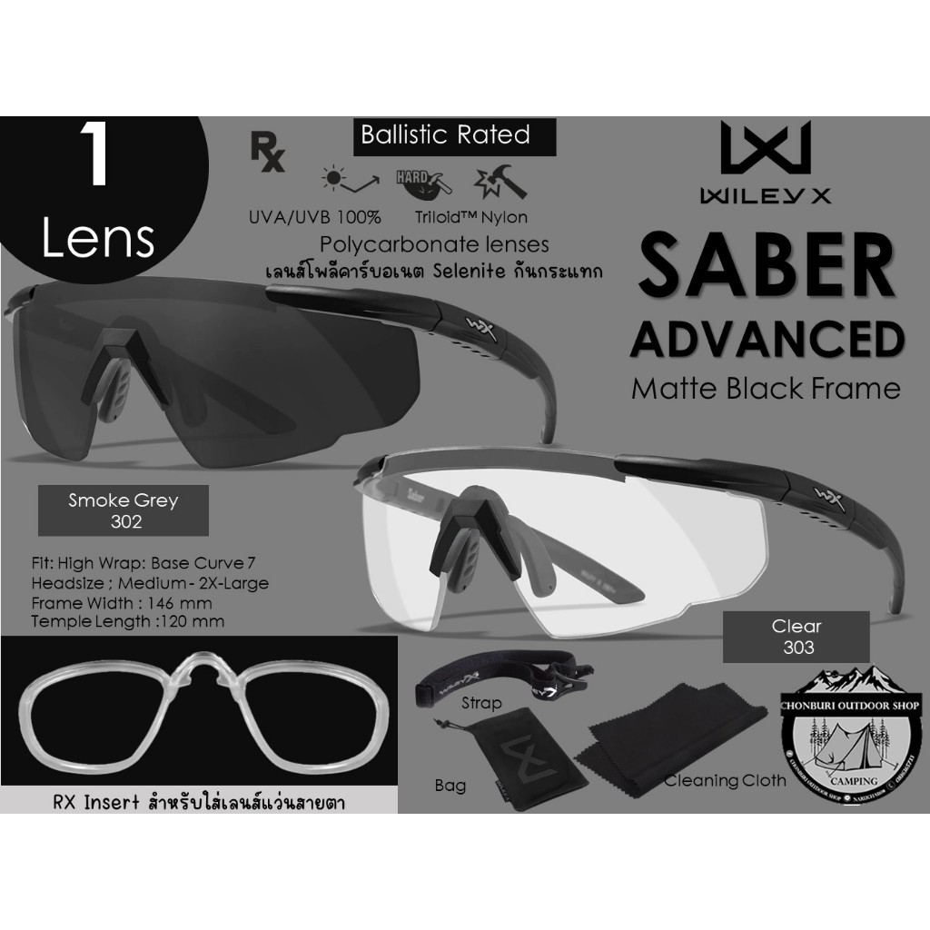 Wiley-X SABER Advanced With RX Insert{1 Len}#ในชุดมาพร้อม RX Insert สำหรับใส่เลนส์แว่นสายตา