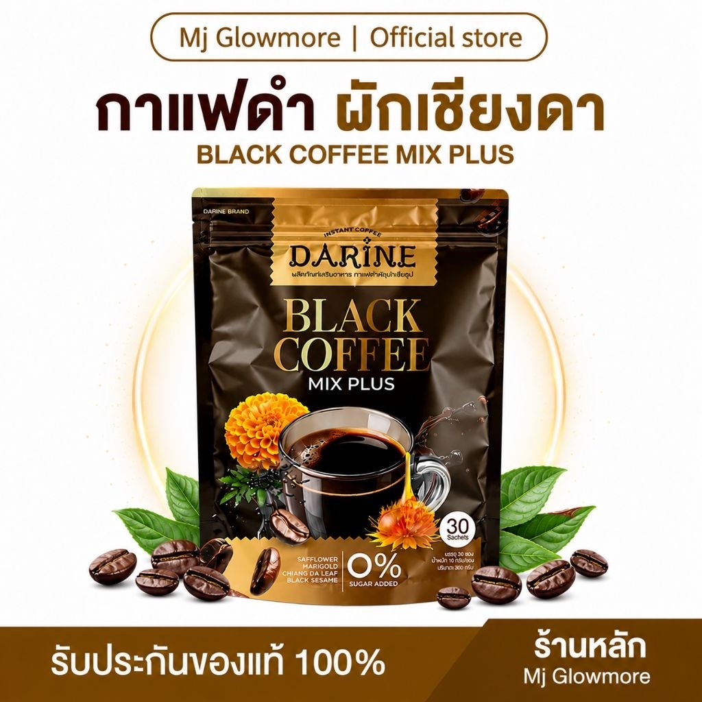 [โปรโมชั่น] Napa Darine Black Coffee Mix Plus นภา ดาริน กาแฟดำ ผักเชียงดา ดอกคำฝอย 1 ห่อ 30 ซอง