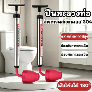 ปืนทะลวงท่อ อัพเกรดสแตนเลส304 10*63cmแรงดันสูงมากไม่สาดน้ํา เหมาะใช้แก้อุดตันโถสุขภัณท่อระบายพื้น และท่อระบายน้ำทั่วบ้าน