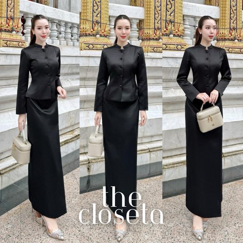 THE CLOSETA : LB584 (พร้อมส่ง) ชุดไทยจิตรลดาคอตั้งแขนยาว+ผ้าถุงป้ายหน้าสีดำ ผ้าไหมอิตาลี