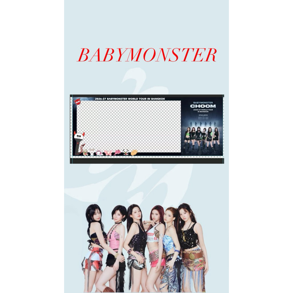 ✅พร้อมส่ง✅การ์ดแข็งใส่ตั๋วอ่อนเลเซอร์ BABYMONSTER CHOOM 2026-2027 WORLD TOUR IN BANGKOK