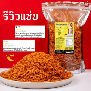 น้ำพริกเห็ดกรอบ (สูตรเจ) ขนาด 40 กรัม แบบซอง แซ่บปะล้ำปะเหลือ
