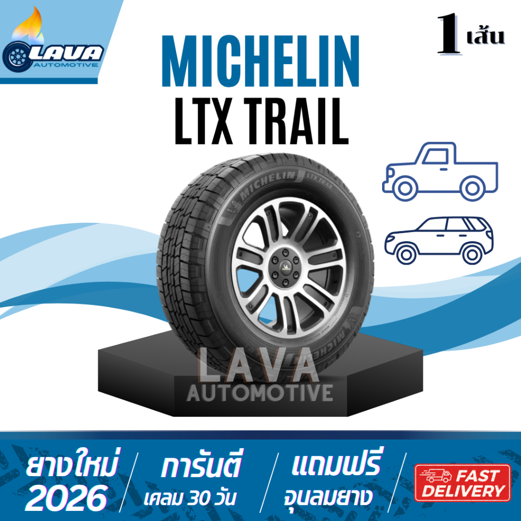 Michelin LTX Trail 225/70R15 235/70R15 235/75R15 255/70R15 265/70R15 245/70R16 265/70R16 265/65R17 2