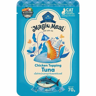 ใหม่ล่าสุด‼️Buzz Magic Meal เปียก บัซซ์ เปียกแมว มีหลายสูตร ไก่ ปลา เกรวี่ เจลลี่ ขนาด 70 กรัม
