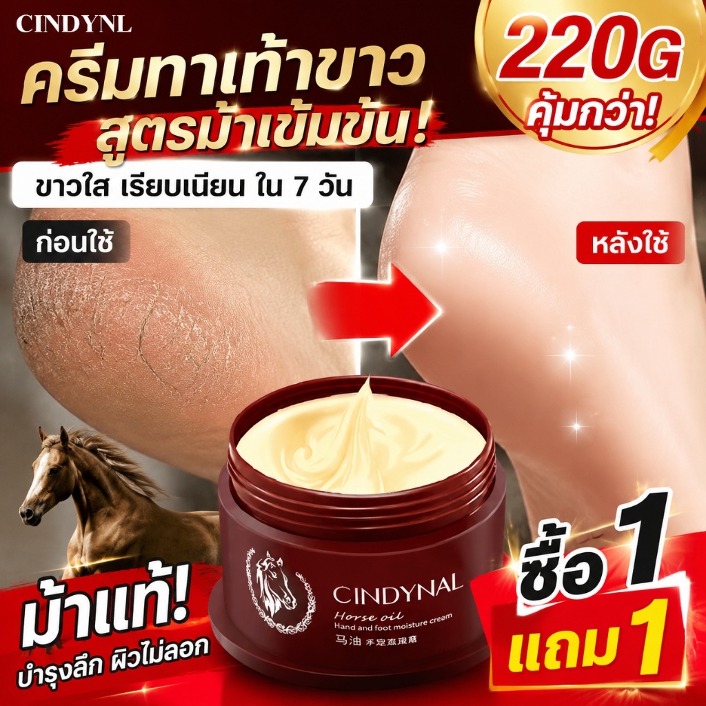ซื้อ1แถม1 120g×2 ครีมบำรุงมือเท้า ซ่อมส้นเท้าแตก ขัดผิวแห้งหยาบให้นุ่มเนียน