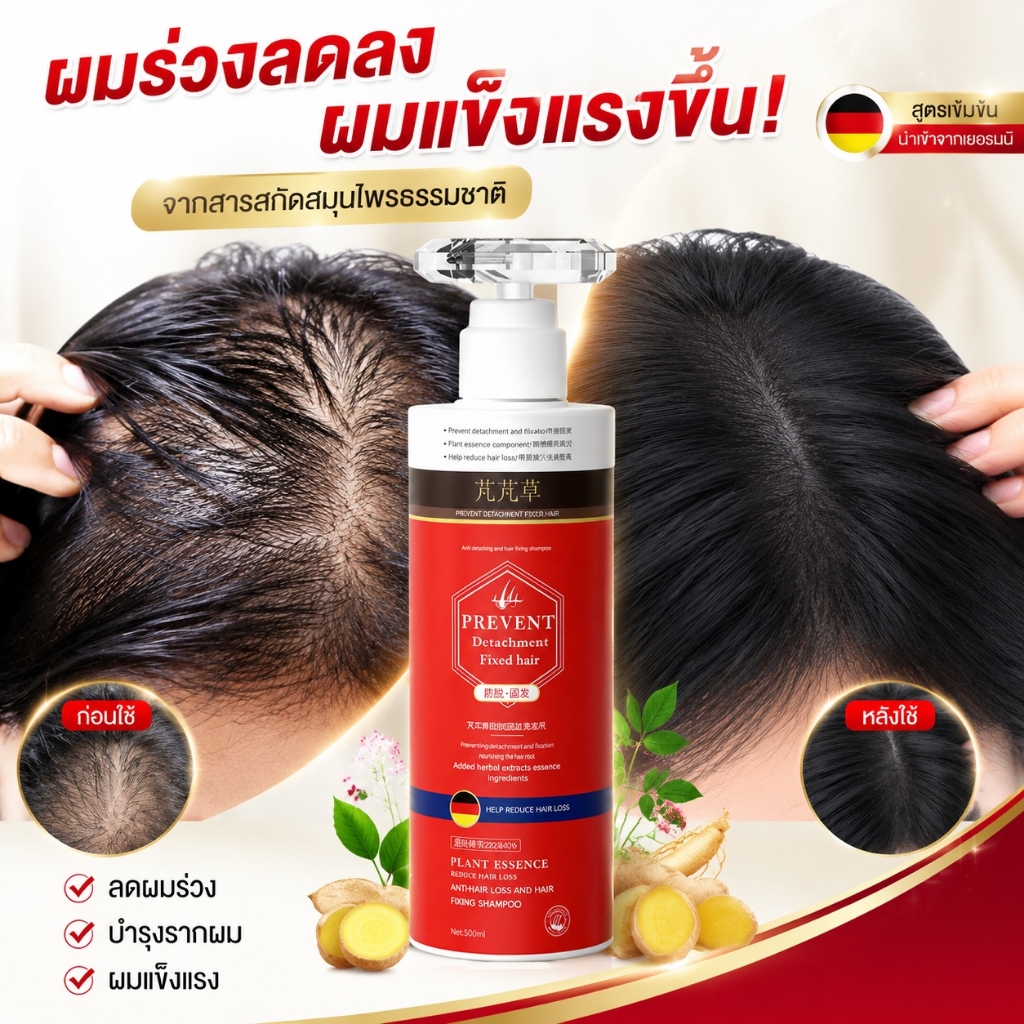 แชมพูสมุนไพรธรรมชาติ 500ml ของแท้ ป้องกันผมร่วง ยึดรากผม คุมมัน ทำความสะอาดหนังศีรษะลึก