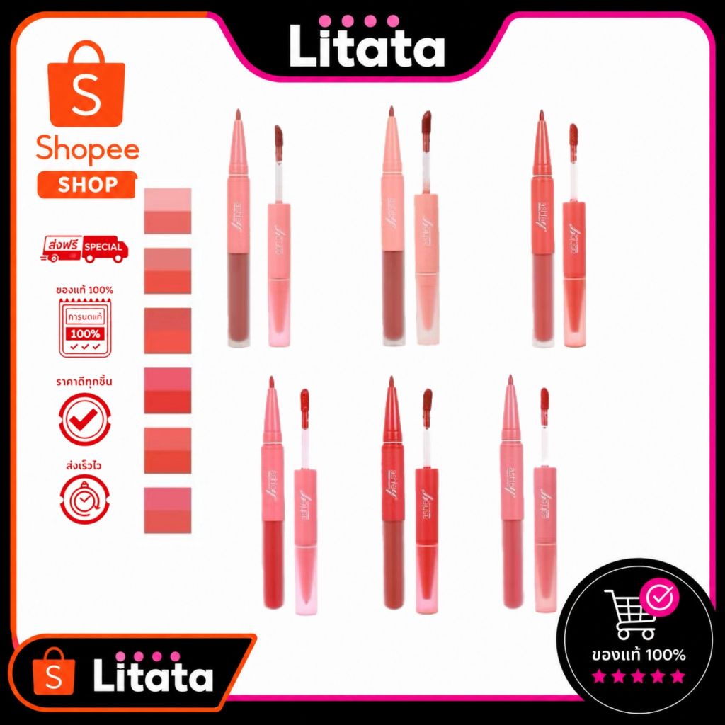 Ashley 2 In 1 Lip Liner & Lip Gloss 0.22+1.8g ลิปไลเนอร์ & ลิปกลอส