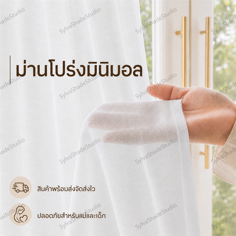 ผ้าม่านโปร่ง สีขาว สไตล์เกาหลีมินิมอล กรองแสงละมุน ระบายอากาศได้ดี ตกแต่งห้อง ม่านหน้าต่างและประตู