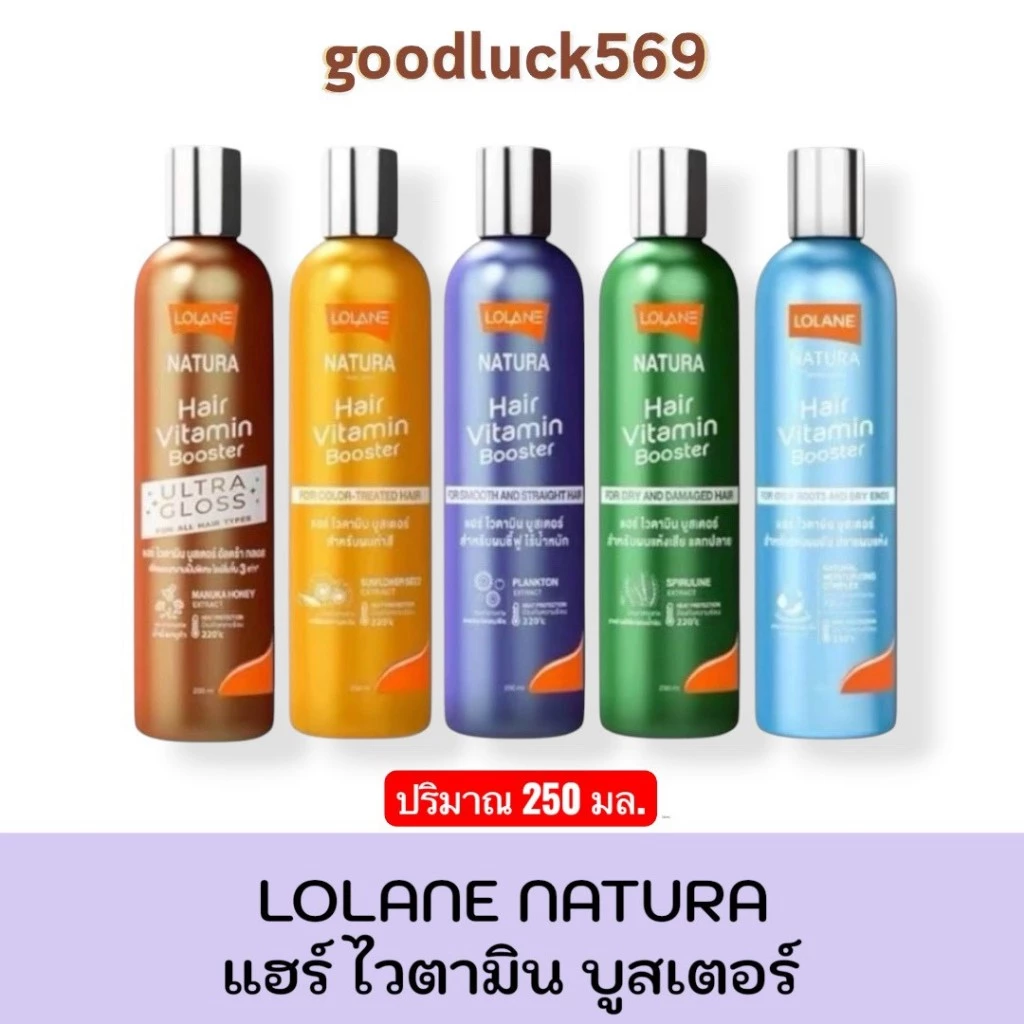 โลแลน แฮร์ ไวตามิน บูสเตอร์ บำรุงเส้นผม Lolane Nature Hair Vitamin Booster ปริมาณ 250 มล.