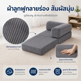 โซฟาเบด 1 ที่นั่ง โซฟาบีบอัด 2in1 ปรับเป็นเตียงได้ พับเก็บง่าย ประหยัดพื้นที่ สำหรับห้องเล็ก