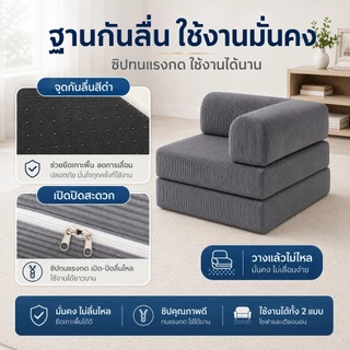 โซฟาเบด 1 ที่นั่ง โซฟาบีบอัด 2in1 ปรับเป็นเตียงได้ พับเก็บง่าย ประหยัดพื้นที่ สำหรับห้องเล็ก