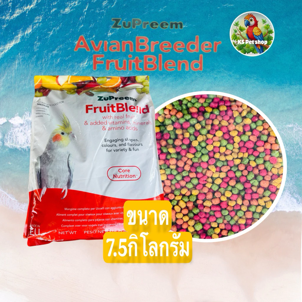 อาหารนก Zupreem ขนาด M 7.5KG.