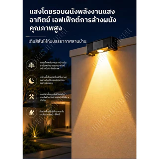 OOKAS โคมไฟติดผนังโซล่าเซลล์ แสงเหลือง กันน้ำกันฝน IP69 ไฟติดผนัง สําหรับสวนกลางแจ้ง