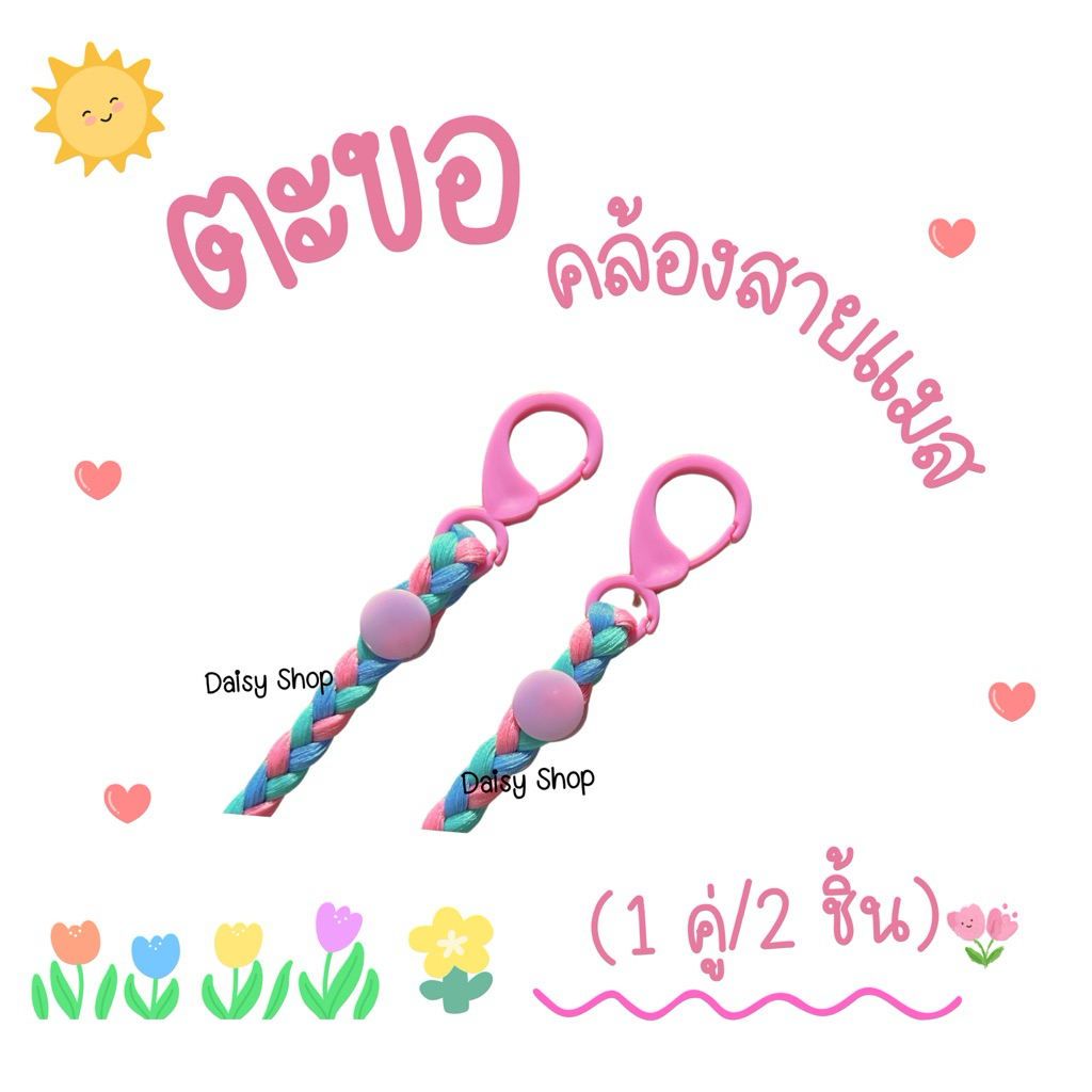 ตะขอก้ามปูพลาสติก ใส่เพิ่ม ใช้ง่าย 🩵💚💜สีพาสเทล 1คู่ (2ชิ้น)