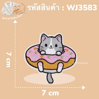 DIY ตัวรีดติด แมว รีดกับวัสดุที่เป็นผ้าได้หลากชนิด ติดบนอุปกรณ์นักเรียน ติดกระเป๋า ติดรองเท้าผ้า ซ่อมเสื้อผ้า