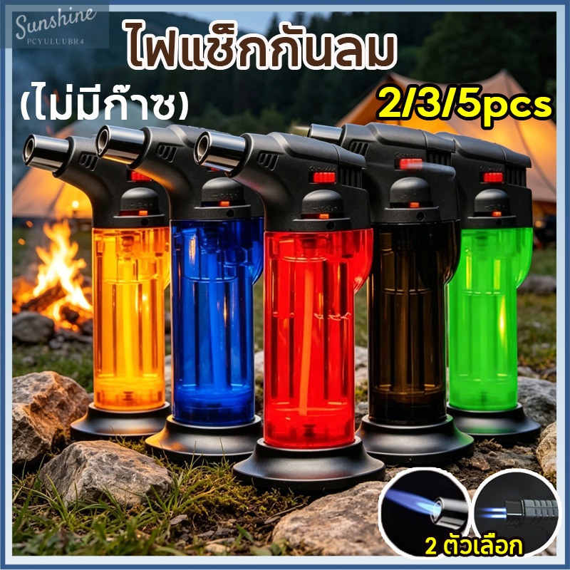 ไฟฟู่ไอพ่น 1/2 หัว(ไม่มีแก๊ส)หัวพ่นไฟแรงดันสูง หัวพ่นแก๊ส BBQ แคมป์ปิ้ง เติมแก๊สได้ ไฟแช็กพ่นไฟ พกพาสะดวก1/3/5pcs