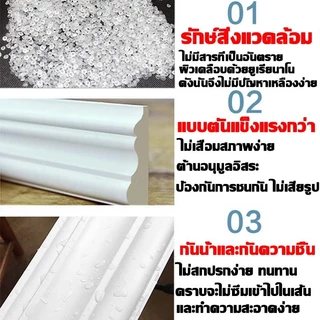 👍งอได้ตามใจ👍คิ้วบัวติดผนัง ยาว2ม 2.3/3/4ซม พร้อมกาวในตัว ตกแต่งผนัง ผนังติดคิ้วบัว ผนังคิ้วบัว กันน้ำ กันความชื้น