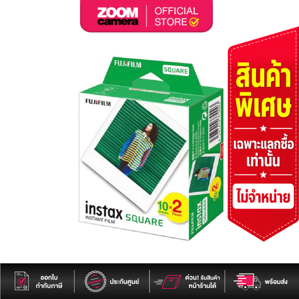 (เฉพาะแลกซื้อ) Fujifilm Instax Square film Blank (กล่อง/20แผ่น)