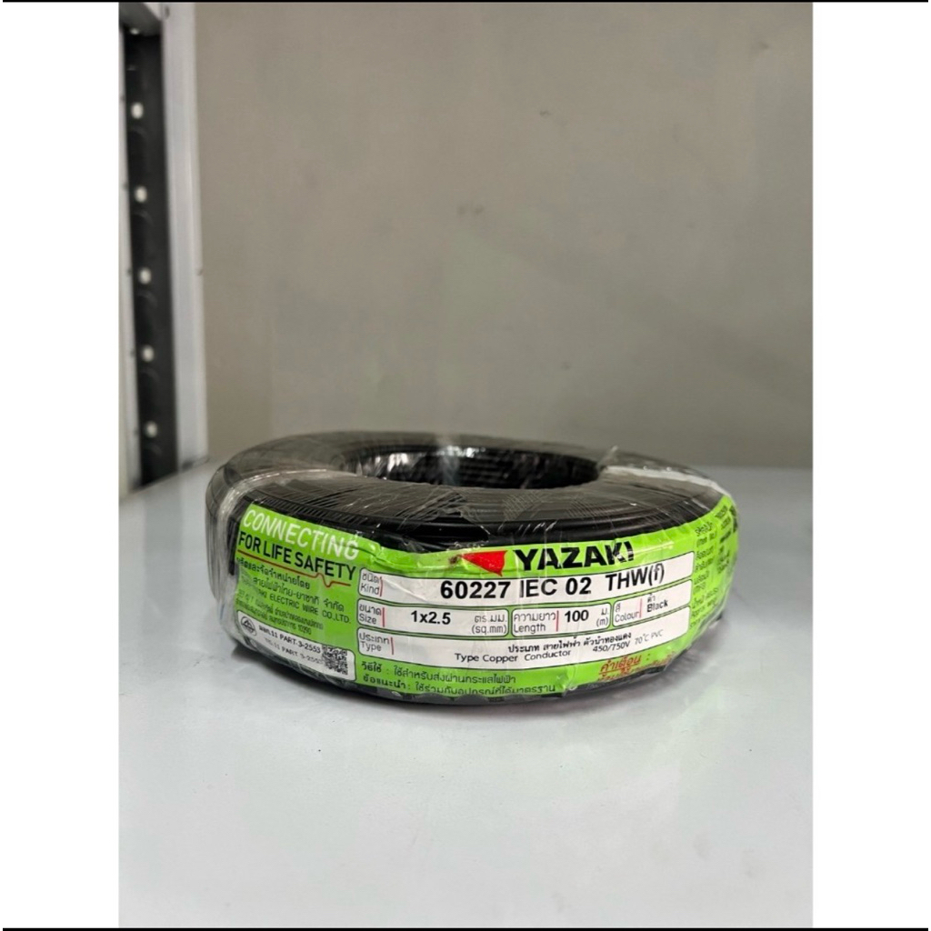 สายไฟ YAZAKI รุ่น 60227 IEC2THW(f)1x2.5 Sq.mm. ขนาด 100 m. สีดำ