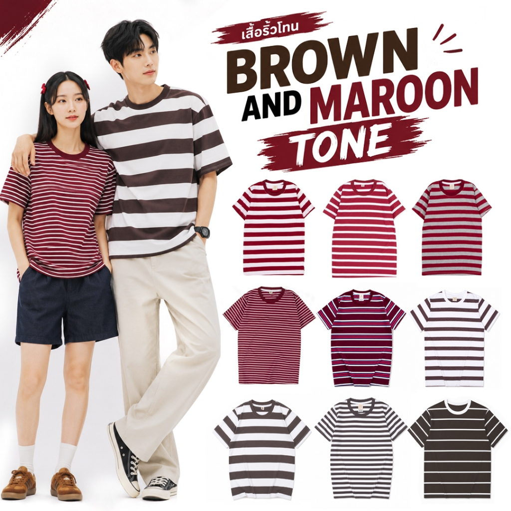 เสื้อยืดริ้ว โทนเลือดหมู น้ำตาล Striped คอกลม เเขนสั้น