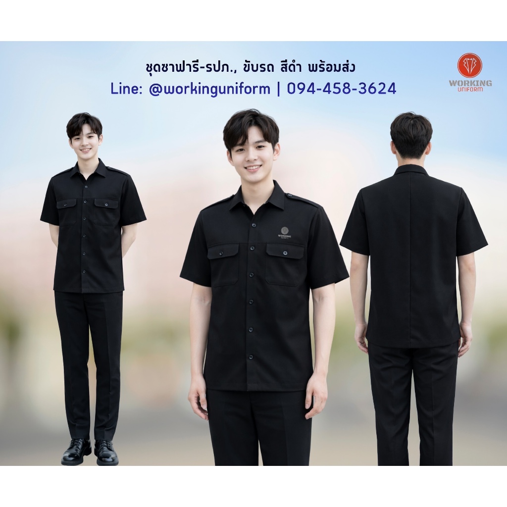 เสื้อซาฟารี สีดำ มีอินธนู