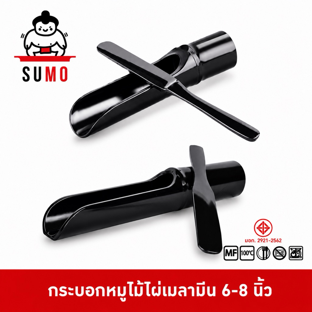 SUMO กระบอกหมูเด้ง กระบอกหมูไม้ไผ่ ทรงญี่ปุ่น พร้อมไม้พาย ทำจากเมลามีนแท้ มีมอก. ขนาด 6-8 นิ้ว