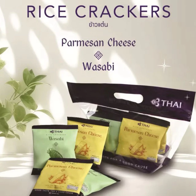 Rice Crackers แพ็ค 3 ห่อ คุ้มราคา