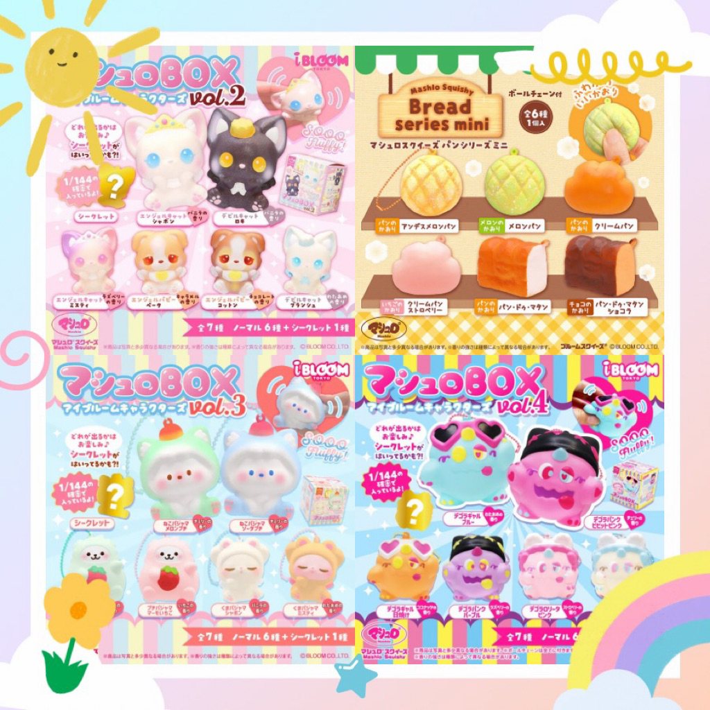 💖พร้อมส่ง💖 [มีส่งด่วน] กล่องสุ่มสกุชชี่ ibloom Mashlo Box iBLOOM characters vol.2 ของแท้ 100%