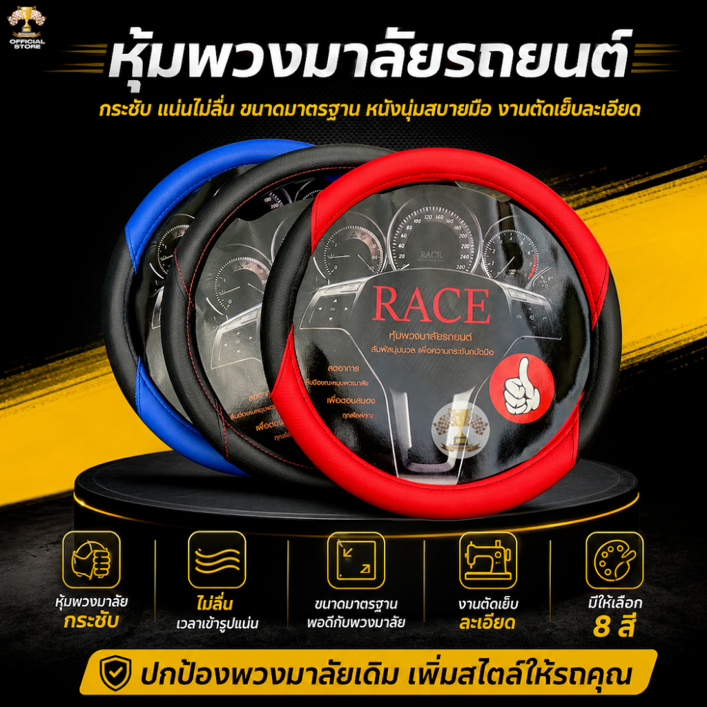 (99LIFE1A ลด 25 %)  ปลอกหุ้มพวงมาลัยหนัง หนังหุ้มพวงมาลัย ขนาดมาตรฐาน 38CM. หุ้มเต็มกระชับมือ หุ้มพวงมาลัย รถยนต์