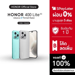 HONOR 400 Lite (12+256GB) โทรศัพท์มือถือ กล้อง 108MP จอ 6.7” AMOLED 120Hz Dimensity 7025 Ultra | แบตเตอรี่ 5230mAh