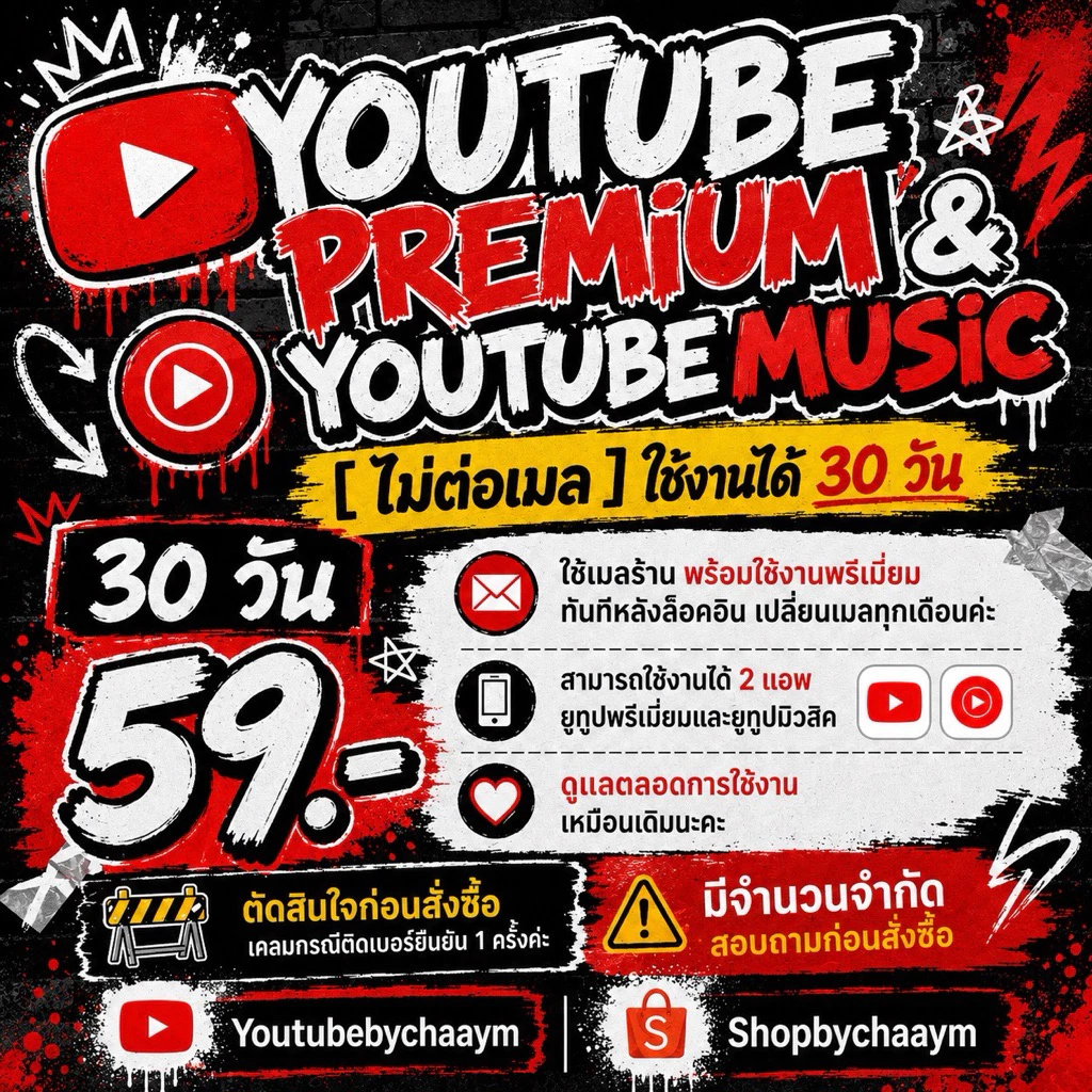 shop bychaaym🌻สายฟังเพลง สายแคมป์ต้องมี พรีเมี่ยม💗