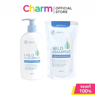 Siriraj Mild Shampoo ศิริราช แชมพูสระผมสูตรอ่อนโยนต่อหนังศรีษะ แชมพูศิริราช มายด์ สูตรอ่อนโยน เหมาะกับผิวแพ้ง่าย