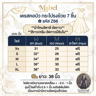 Z66 เดรสคอบัว กระโปรงย้วย7 ชิ้น ผ้าไหมอิตาลีอัดกาว ลายกุหลาบ