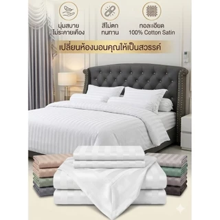 ชุดผ้าปูที่นอน เนื้อริ้วซาติน เเท้สินค้าผลิตจากโรงงานซักเเล้วไม่ตกสีไม่เป็นขุ้ยสินค้าพร้อมจัดส่ง