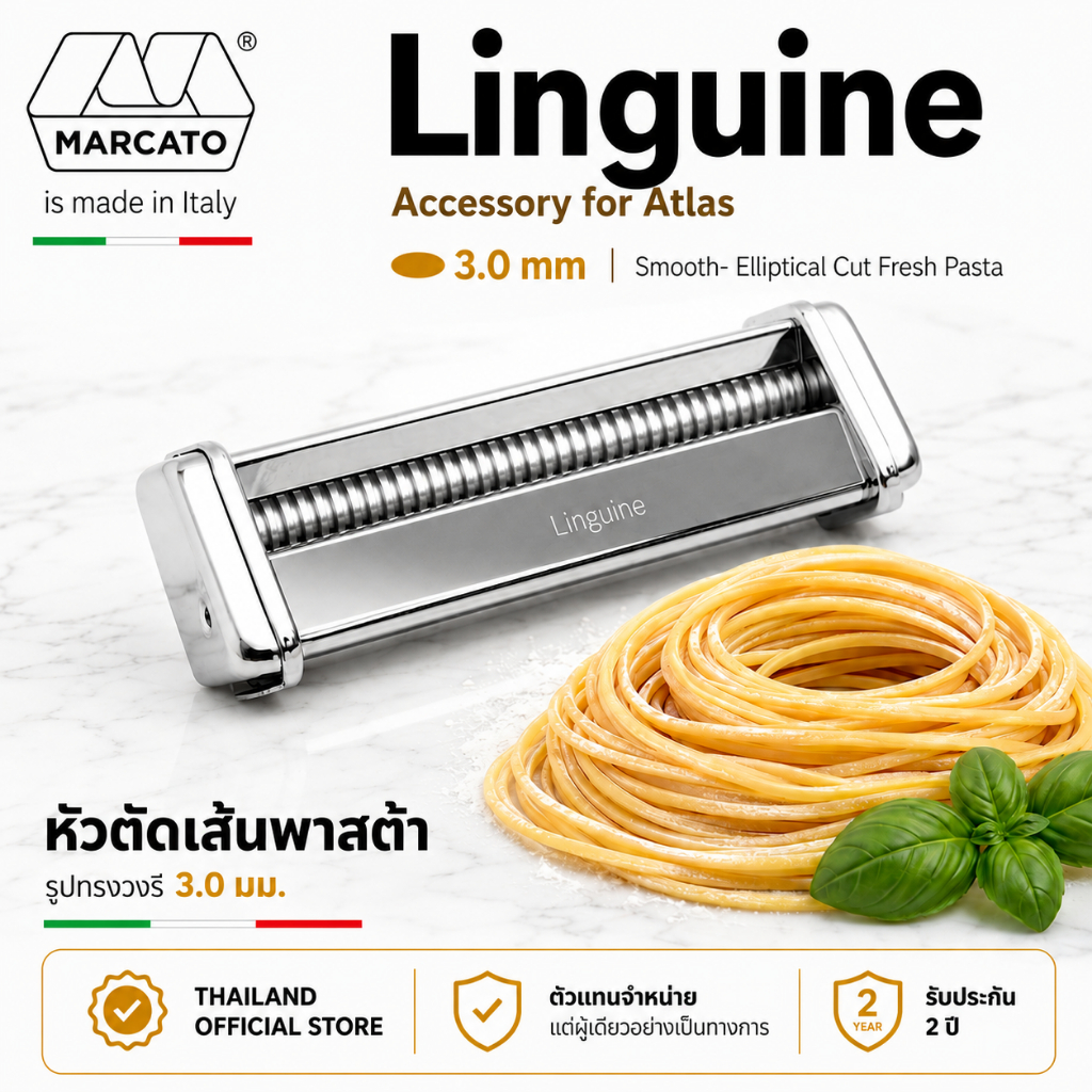 Marcato หัวตัดเส้น Linguine Accessory for Atlas พร้อมรับประกัน 2 ปี