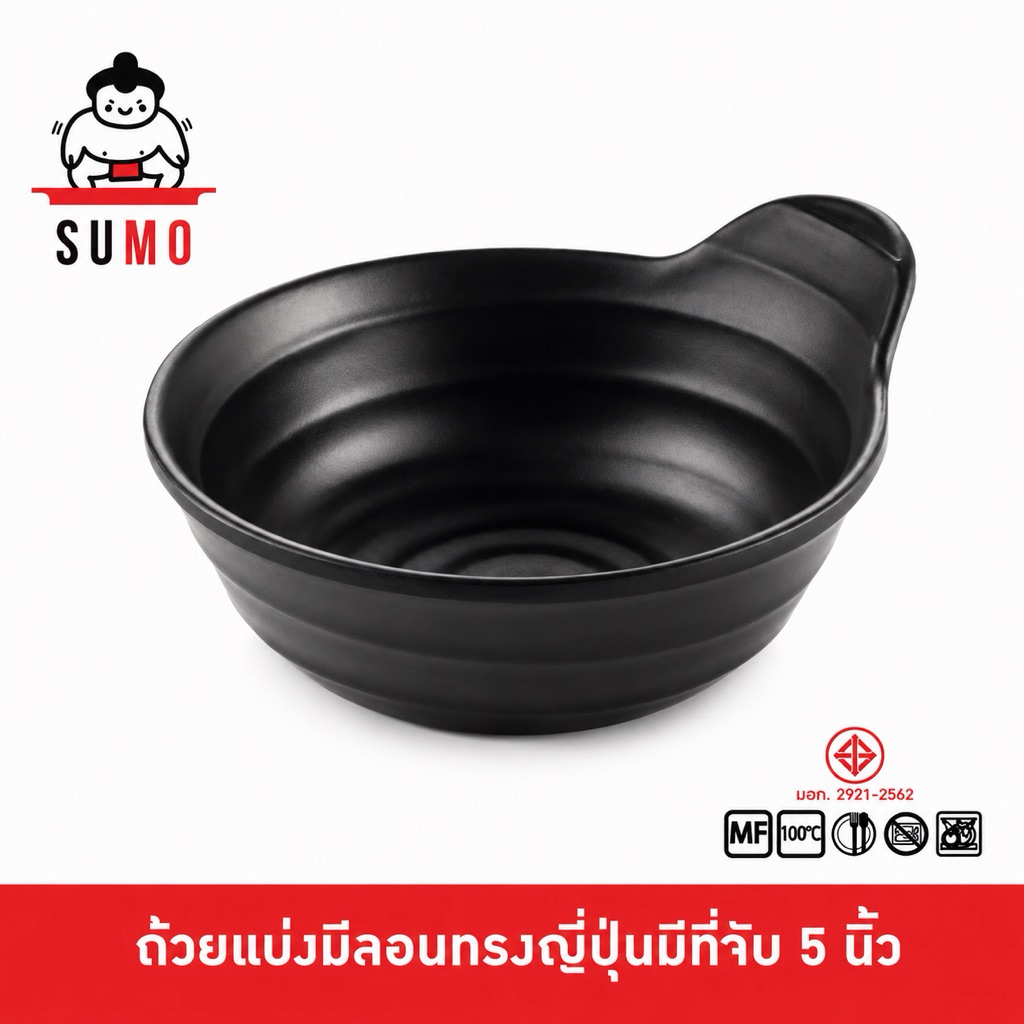 SUMO ถ้วยแบ่งมีลอนทรงญี่ปุ่นมีที่จับ ถ้วยแบ่งมีลอนทรงญี่ปุ่น ชามมีที่จับ 5 นิ้ว JB588-5