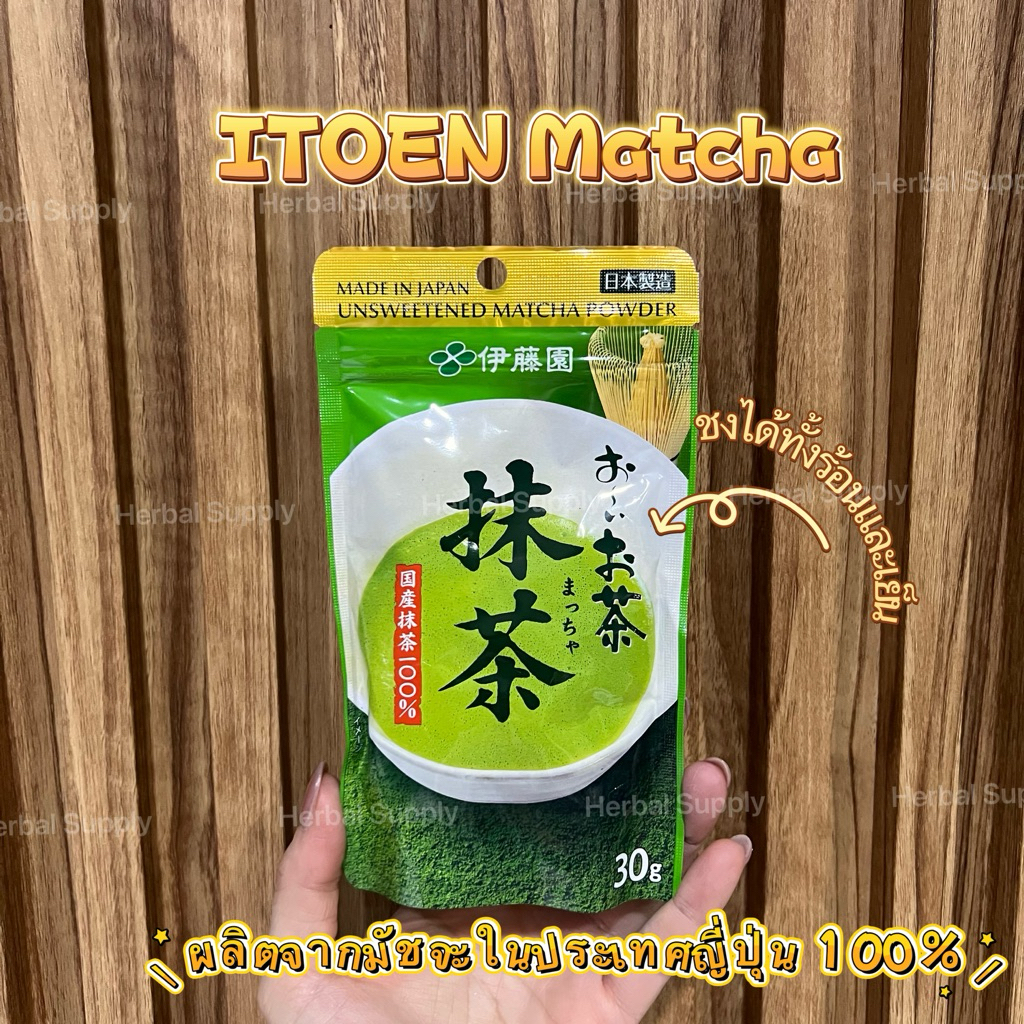 พร้อมส่ง ITOEN Uji Matcha powder 30g