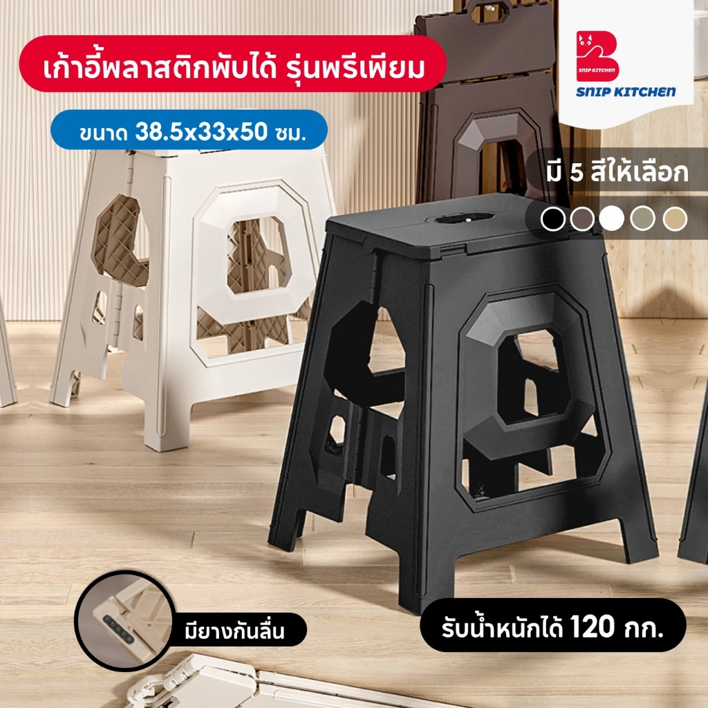 [รุ่นใหม่] เก้าอี้พับพกพาพับได้ รุ่นพรีเมี่ยม ขนาด 8884 - 38.5x33x50 cm.