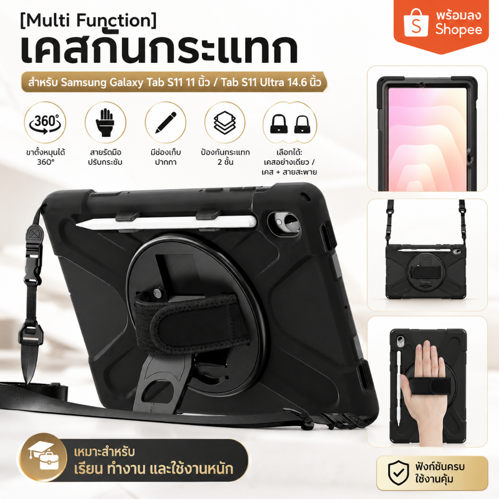 [Multi Function] เคสกันกระแทก เคส Samsung Galaxy tab S11 11นิ้ว / Tab S11 Ultra 14.6 "