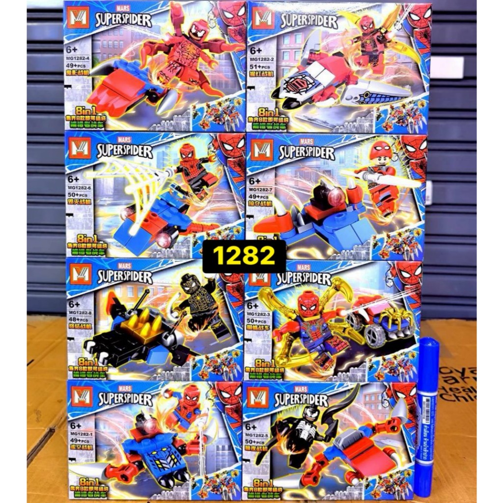 บล็อกและตัวต่อ สไป ขี่ยาน  เซต 8 กล่อง no.1282