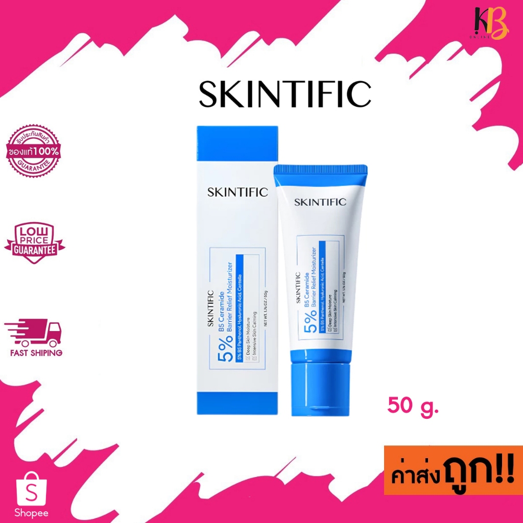 SKINTIFIC 5% B5 Ceramide Barrier Relief Moisturizer 50g ครีมมอยเจอร์ไรเซอร์ ผิวชุ่มชื้น