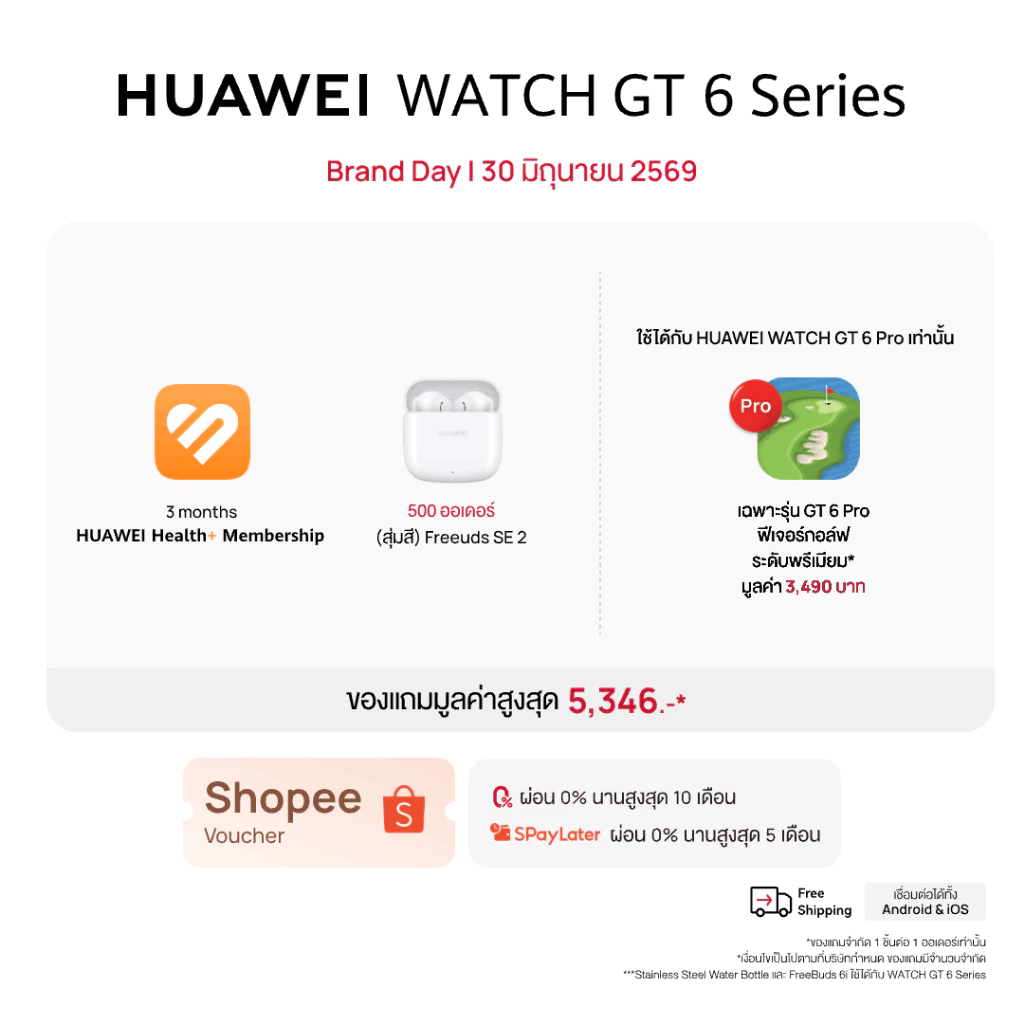 [6.30 | โค้ดลด 25%] HUAWEI WATCH GT 6 Series | อุปกรณ์สวมใส่ | โหมดกีฬากลางแจ้งระดับโปร thumbnail 4
