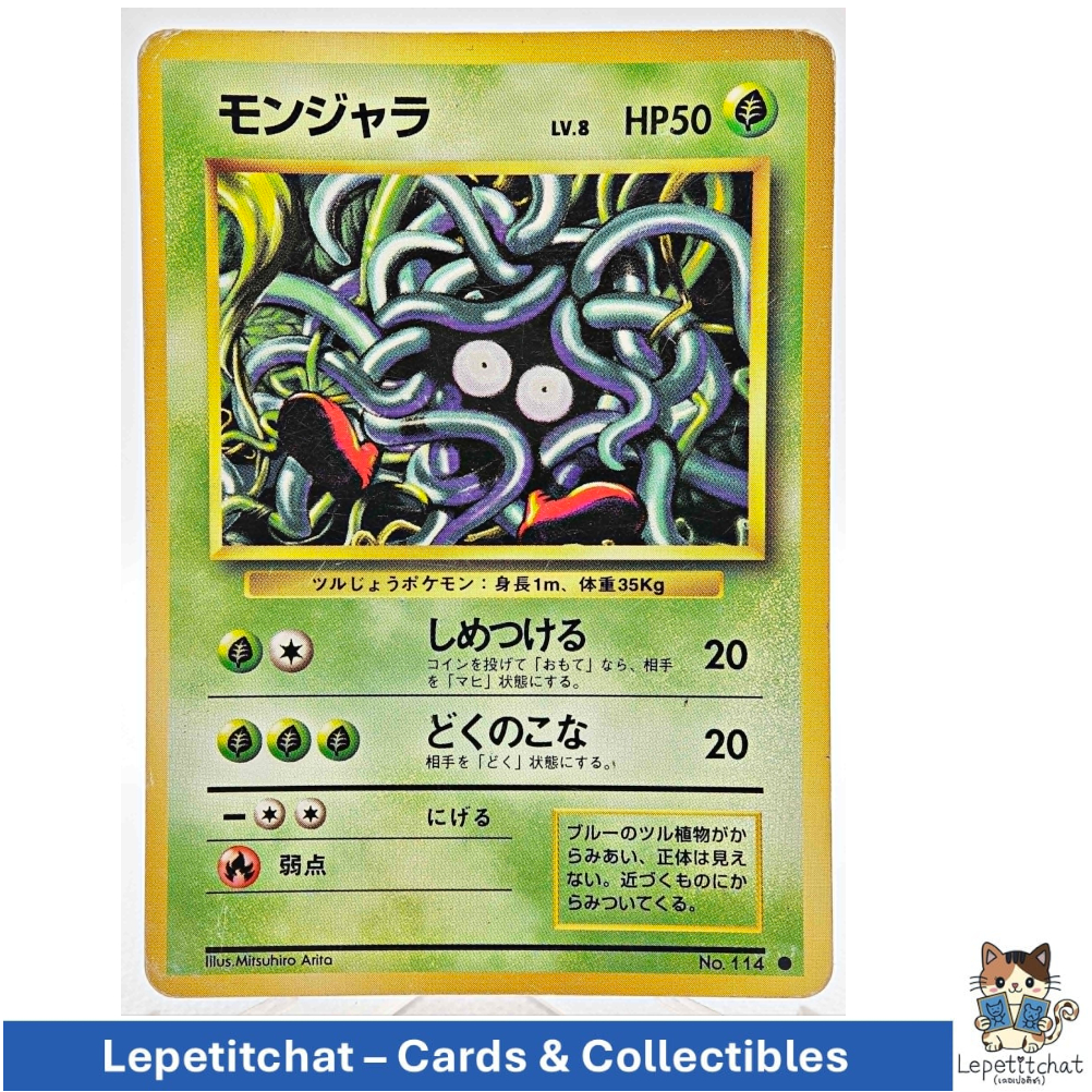 การ์ดโปเกมอน มอนจารา Base set n°114 (JPN).  Tangela Base set n°114 (JPN). #1