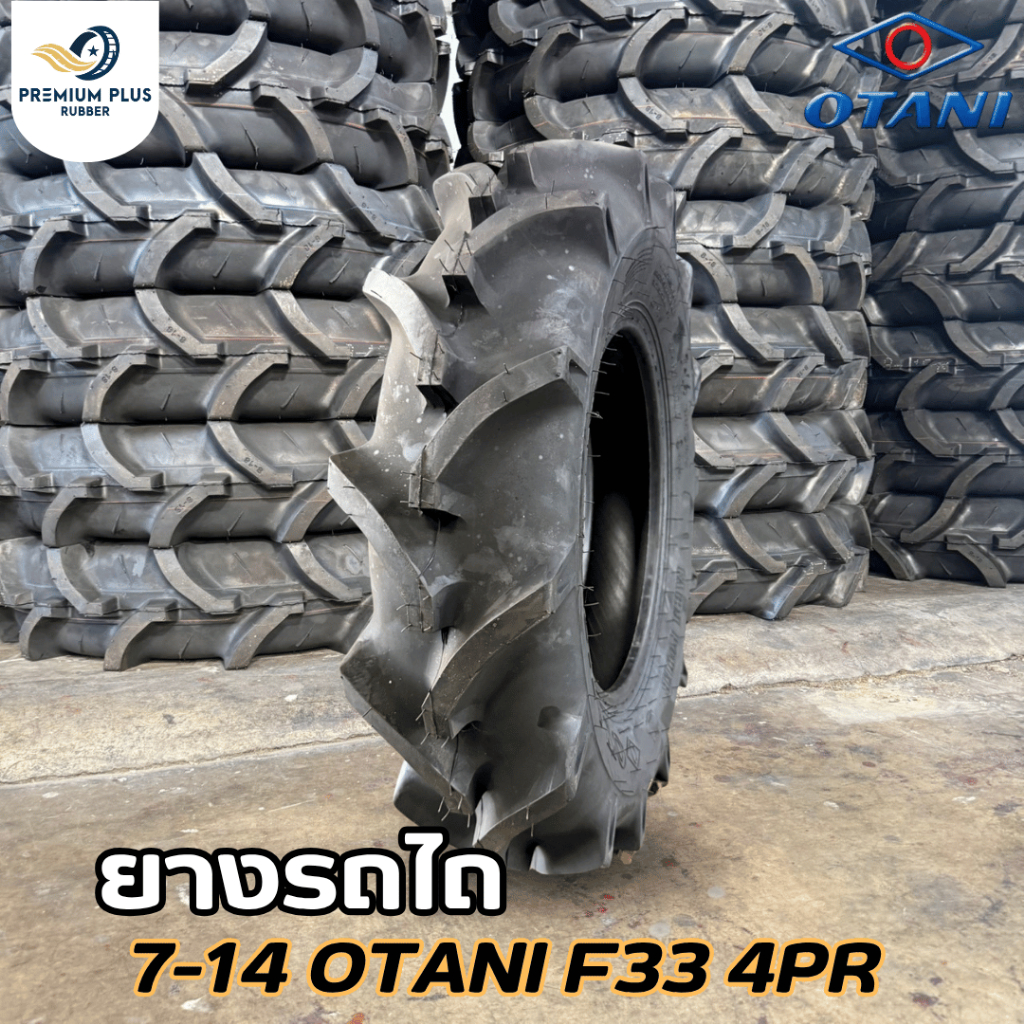 ยางรถไถ 7-14 OTANI รุ่น F-33 ผ้าใบ 4 ชั้น ยางใหม่ล้อหน้ารถแทรกเตอร์เล็ก ยางรถคูโบต้า/ยันม่าร์ [ออกใบ
