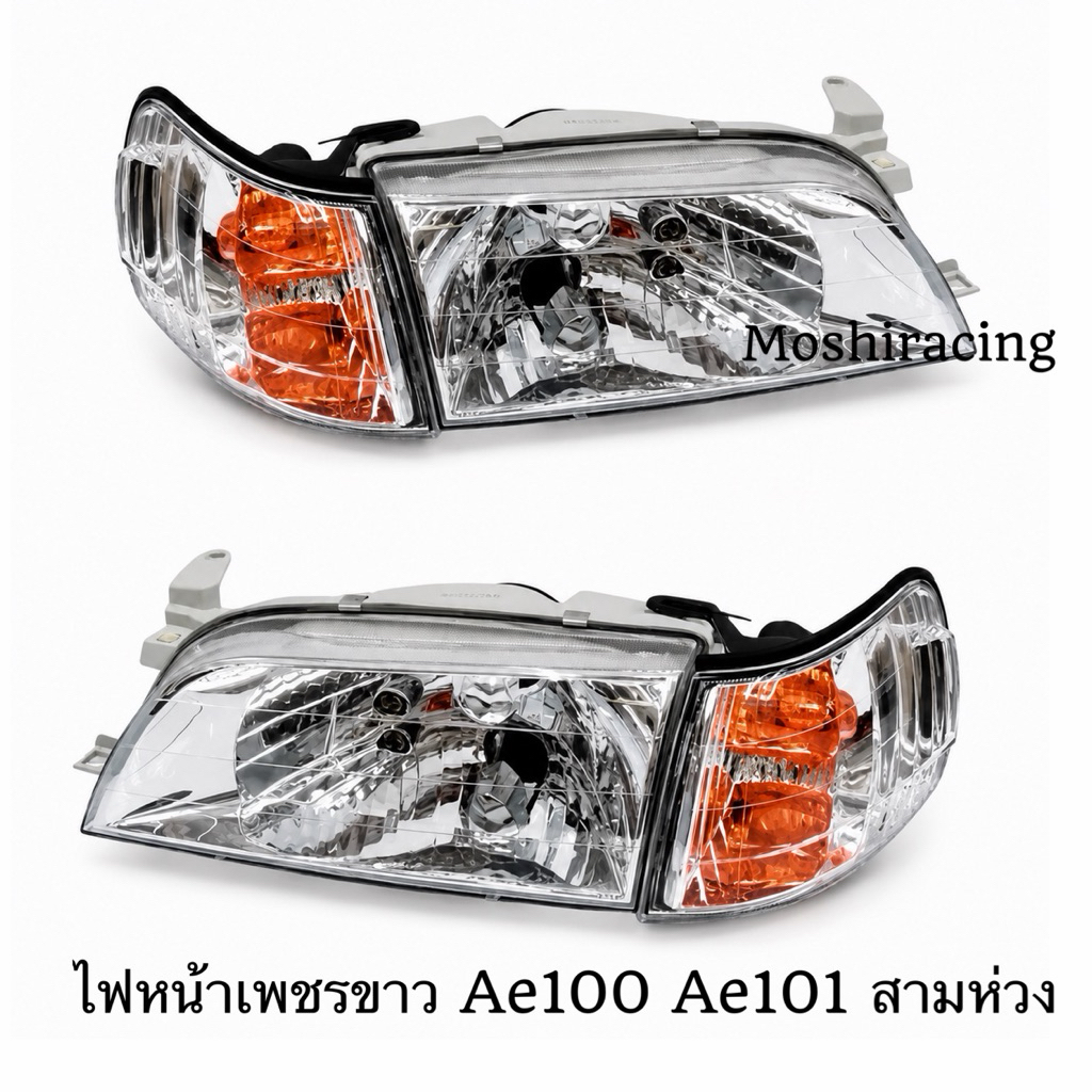 ไฟหน้า ไฟหน้าเพชร TOYOTA COLLORA AE100 AE101 EE100 EE101
