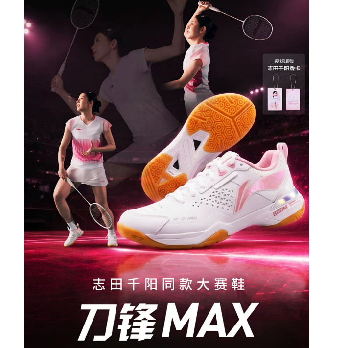 (Pre-order) 🌸Lining รองเท้า DF-01 Max 2026 รุ่นชิดะ👟🌸